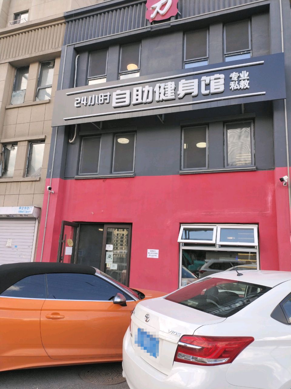 力24小时自助健身馆