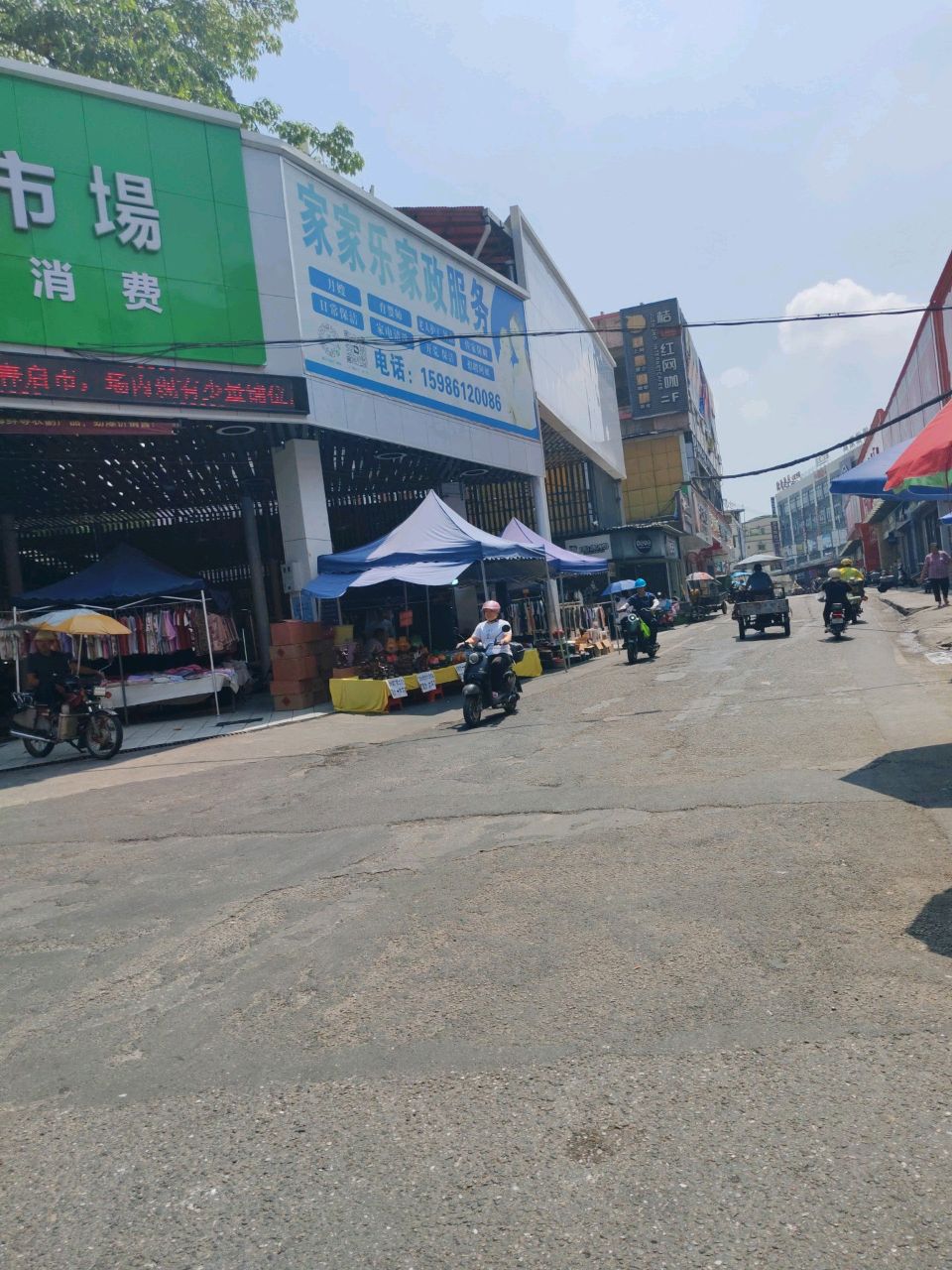 家家乐家政服务