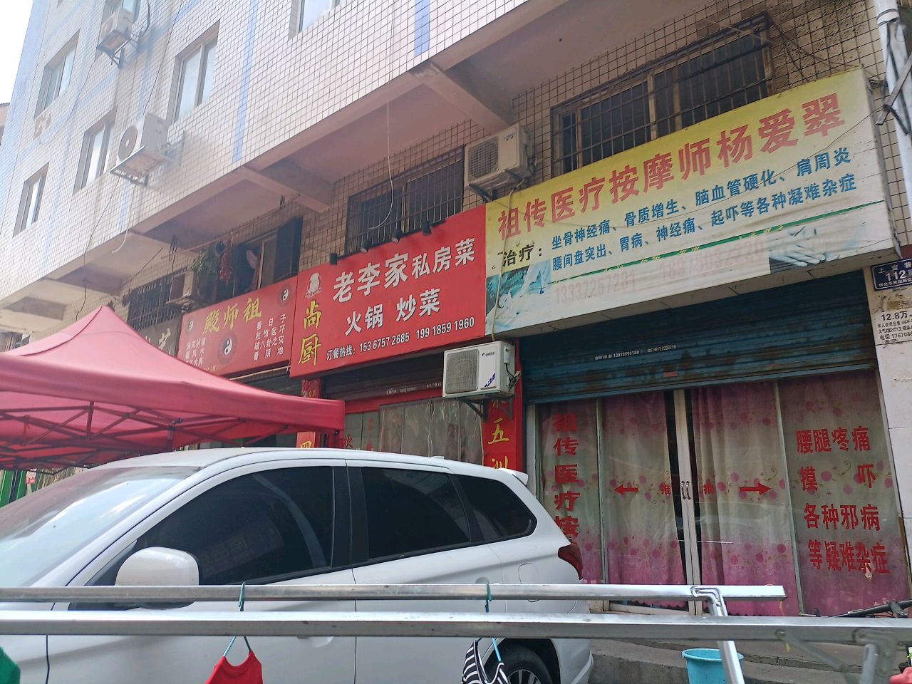 祖传医疗按摩师杨爱翠