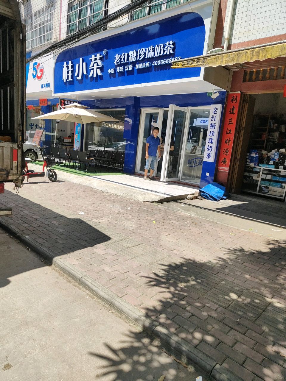 桂小茶