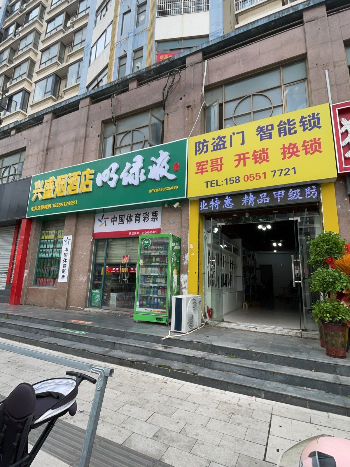 军哥开锁(售防盗门智能锁)