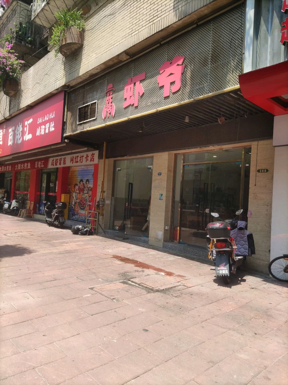 百佬汇·渝川冒肚(达道店)