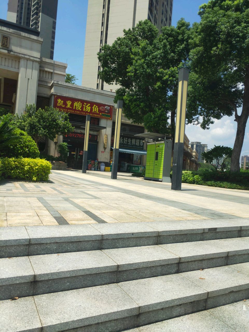 凯俚酸汤鱼(保利·中滨花园店)