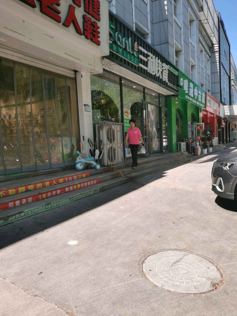 唯晟中古店