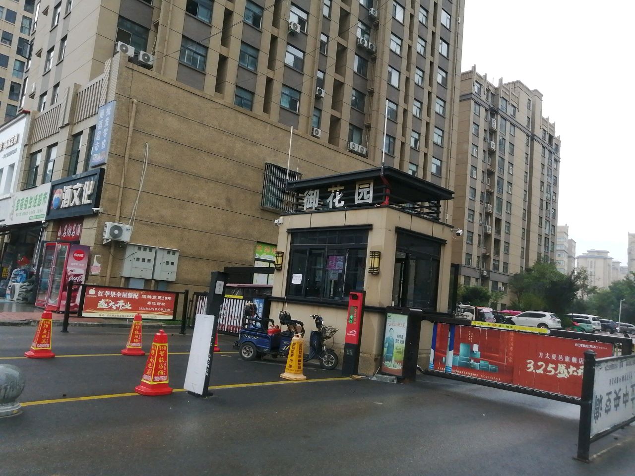 御花园