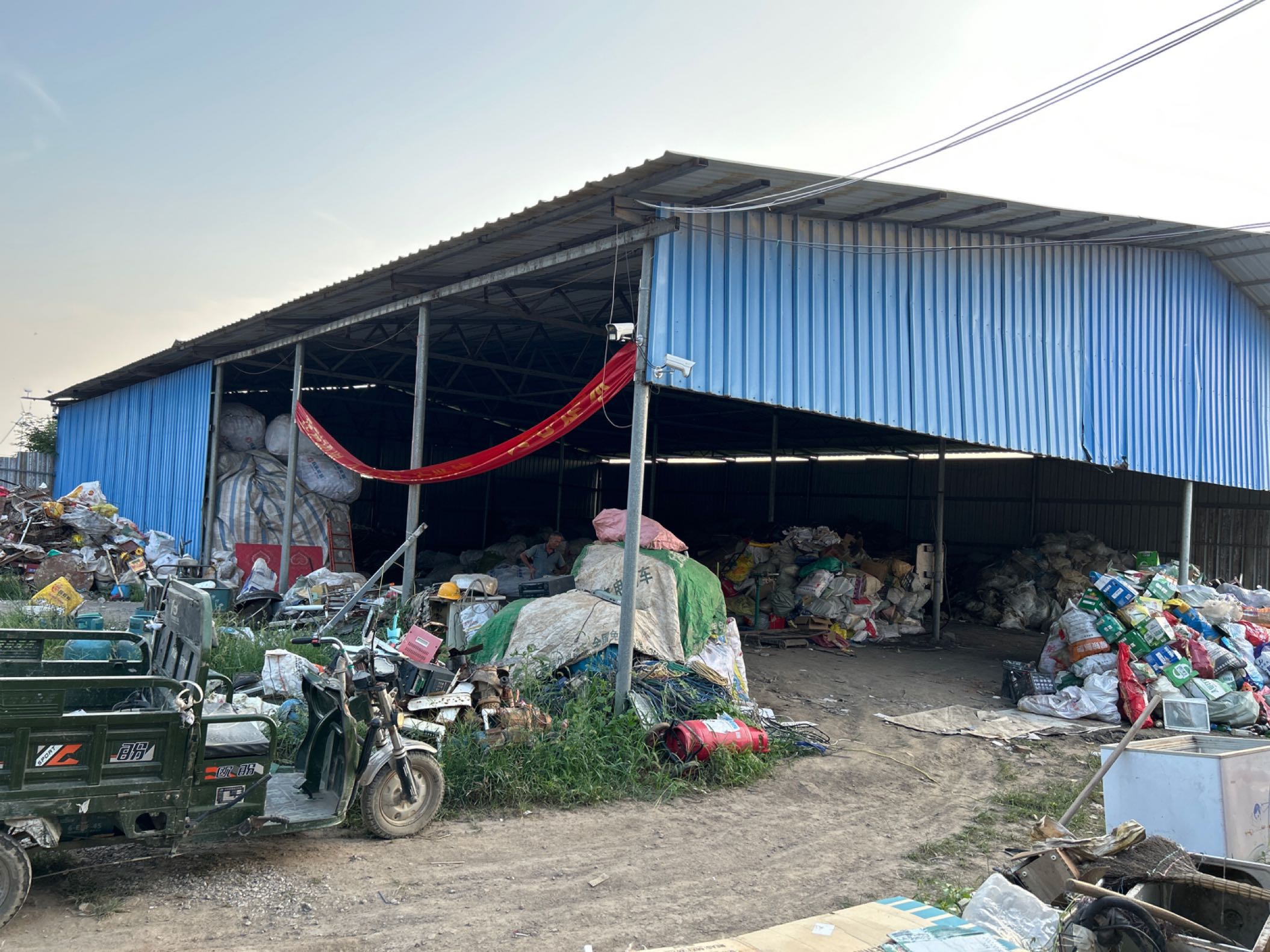 老范废品回收站