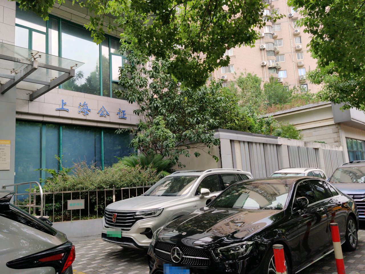 上海市闸北公证处