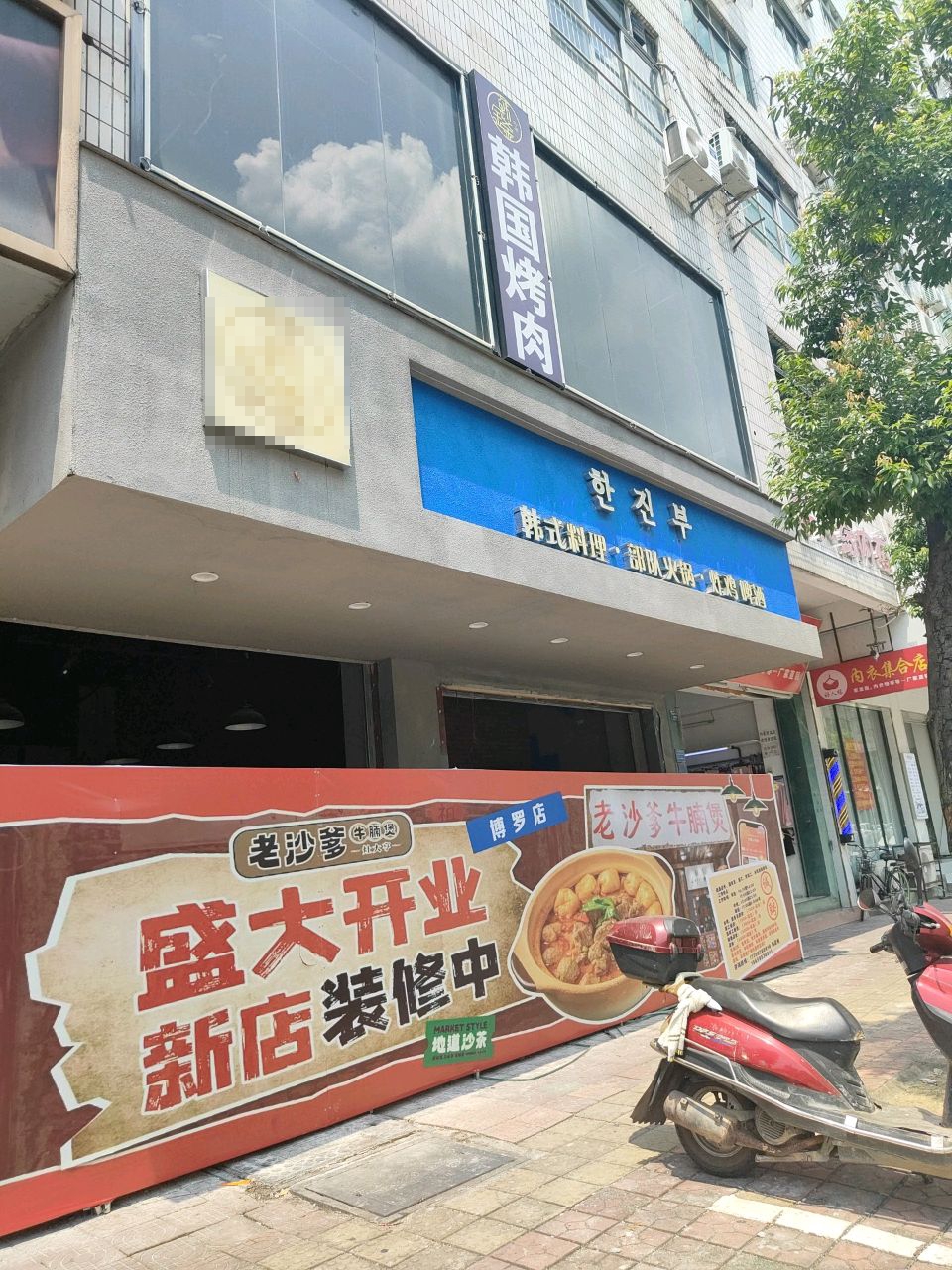 BIGBEAR韩国炸鸡(罗阳街道观背村委会田园化店)