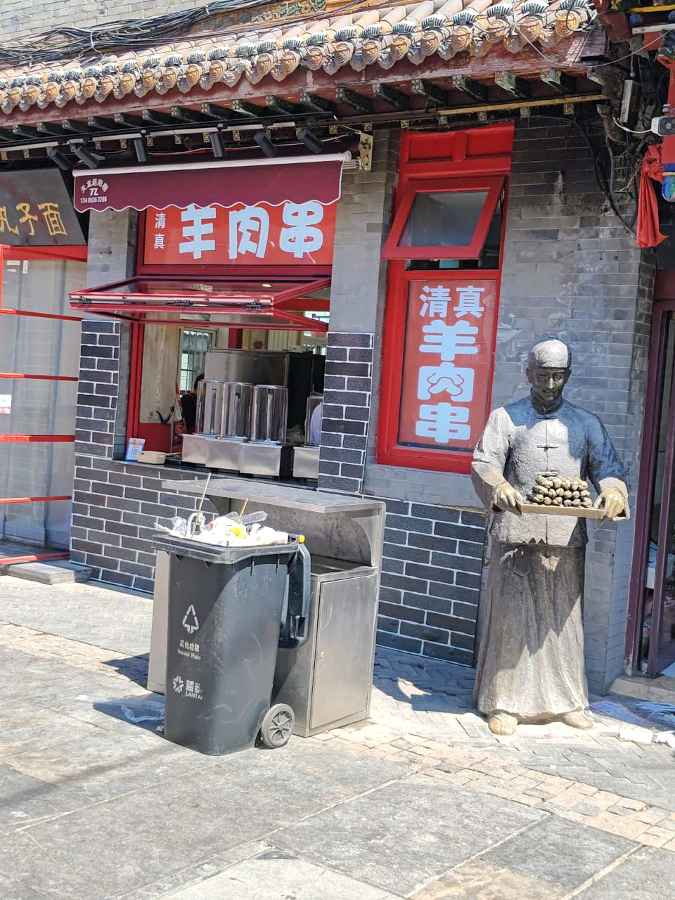 清真羊肉串