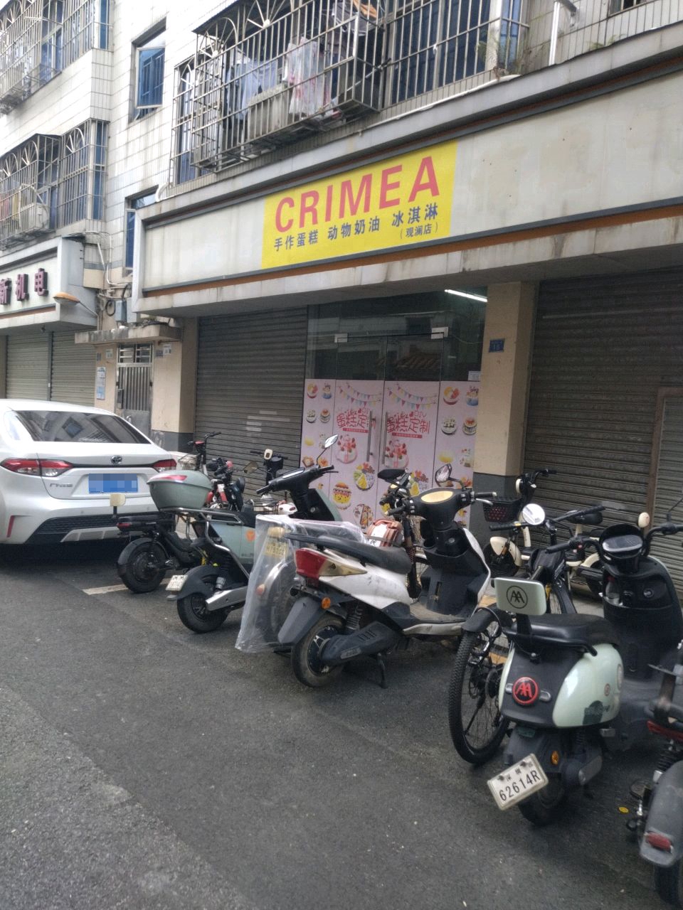 CRIMEA·手作蛋糕(观澜店)
