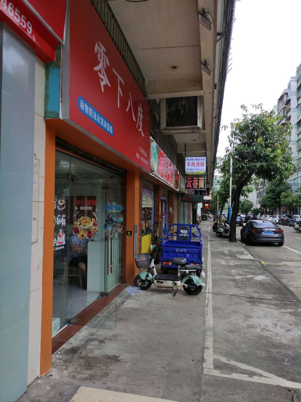 零下八度蛋糕店