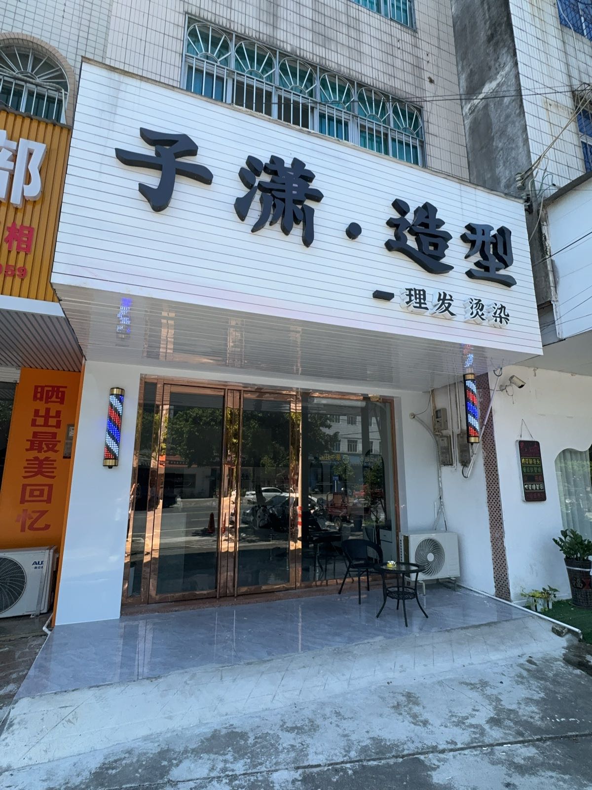 予潇·造型