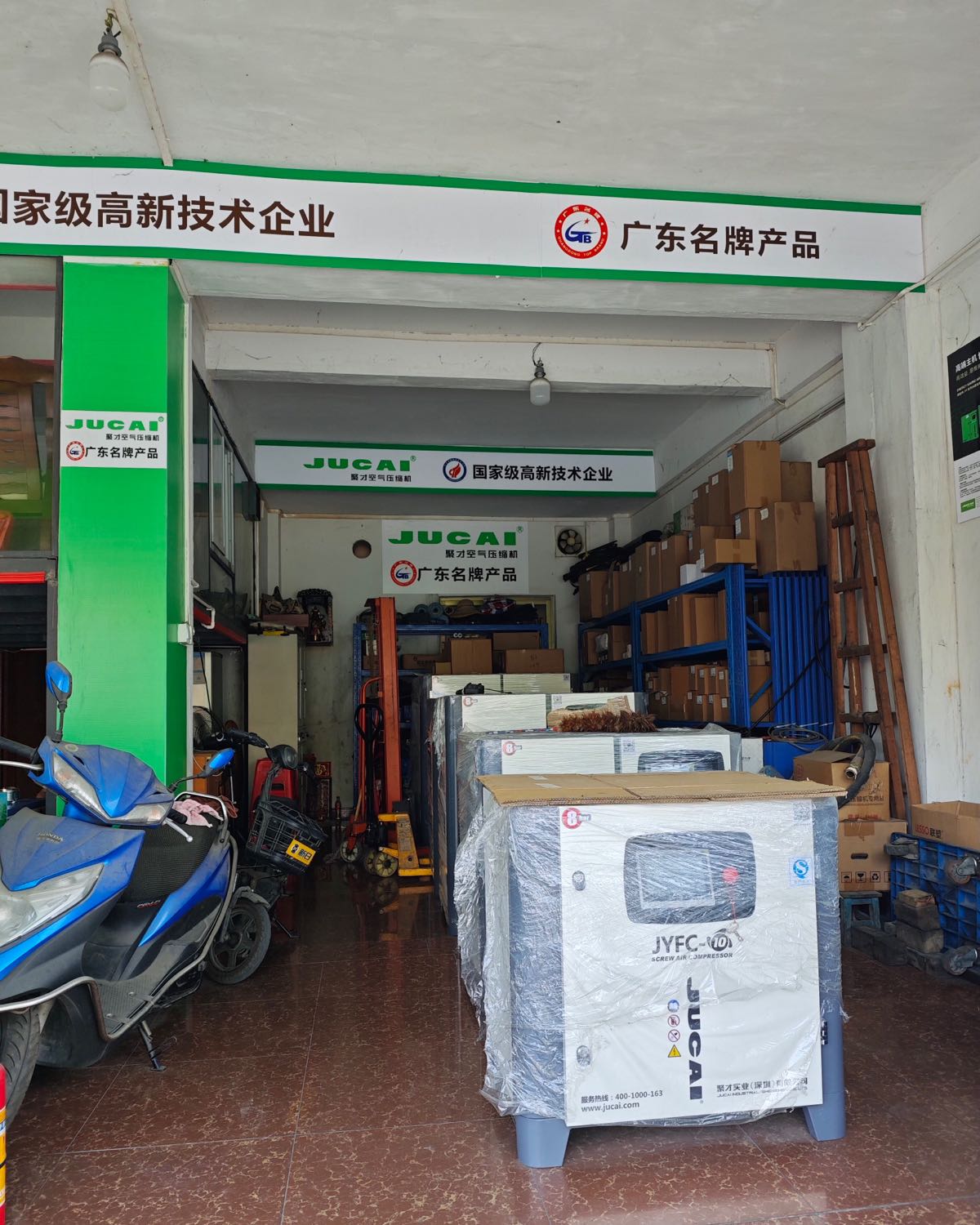 中山市聚才空压机专卖店