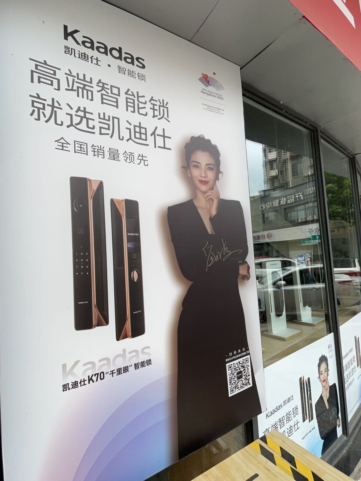 金点原子锁(民主路店)