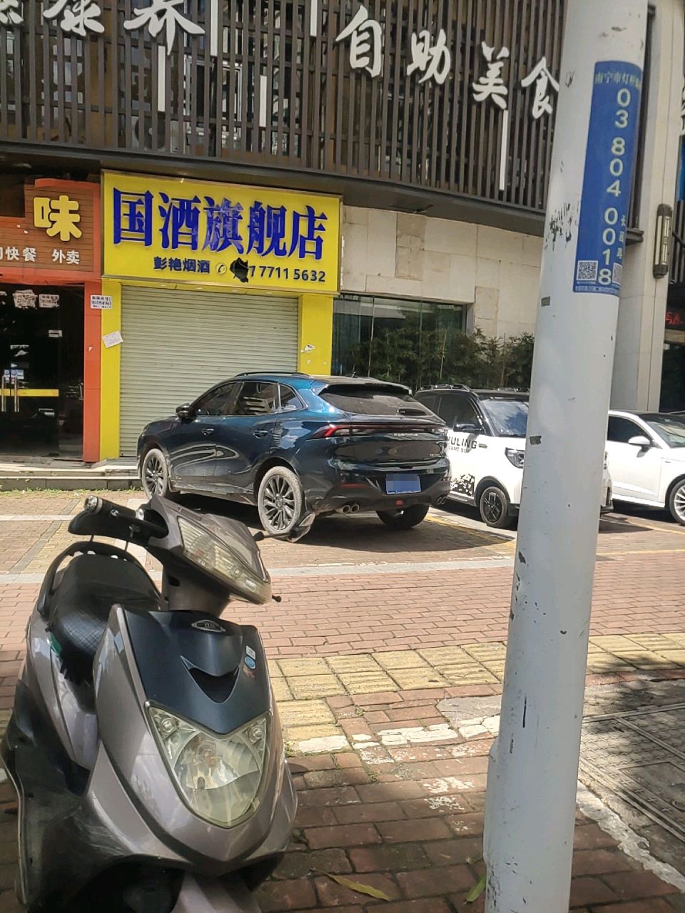自助美食(中天世纪花园店)