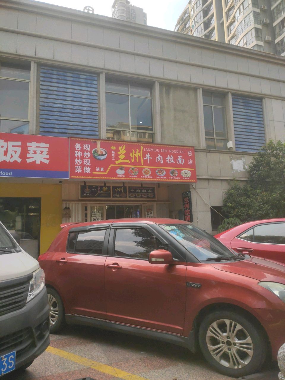 兰州牛肉拉面(龙城世家总店)