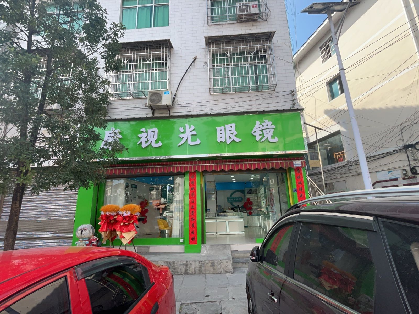 康视光眼镜