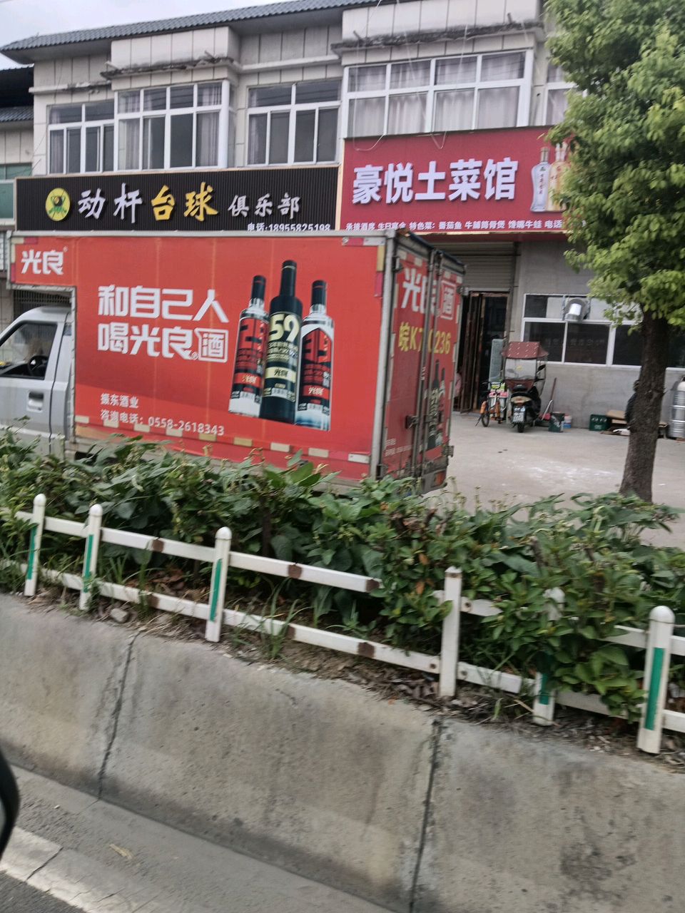 豪悦土菜馆环境