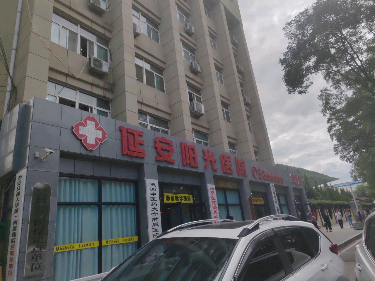延安阳光医院-男科诊疗中心