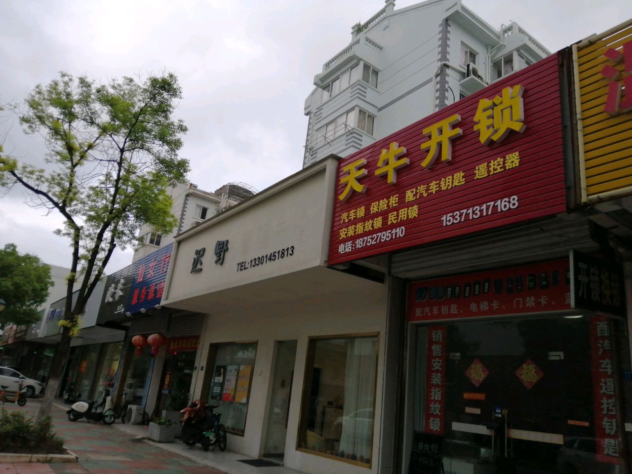 迟野(肌肤管理)