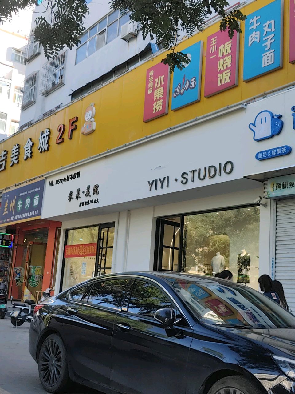 清真老冯家牛肉丸子面