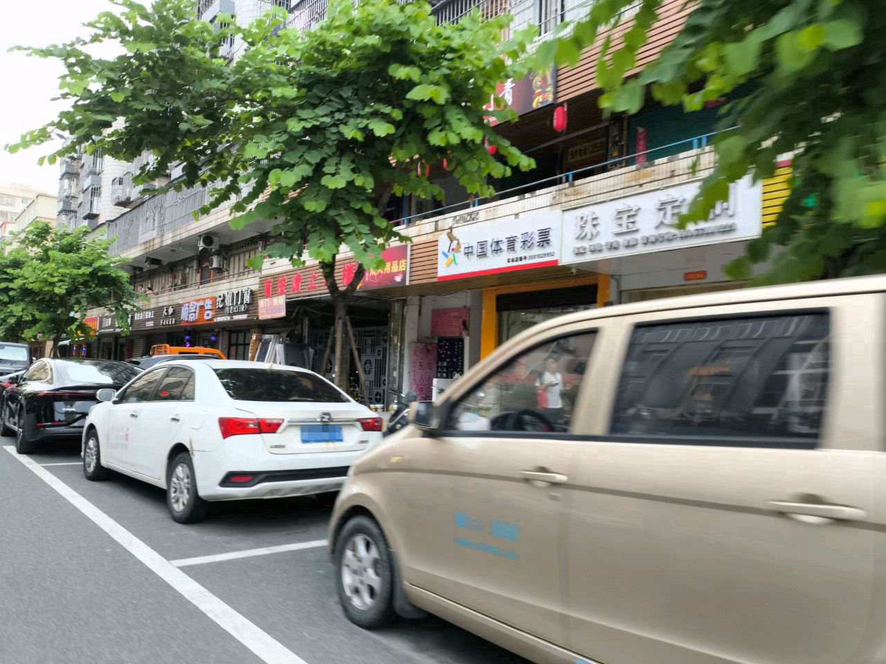 珠宝定制店