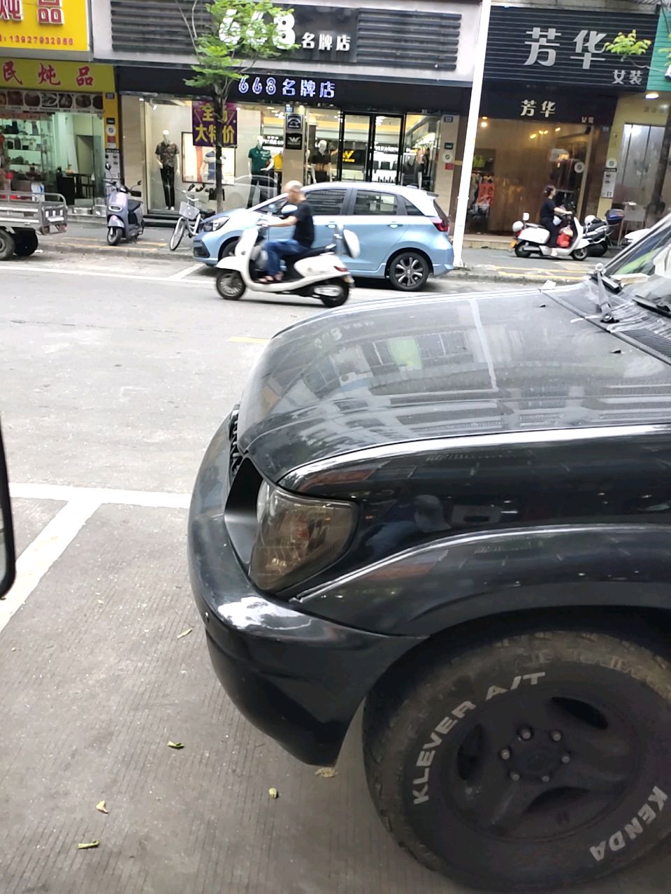 健民炖品