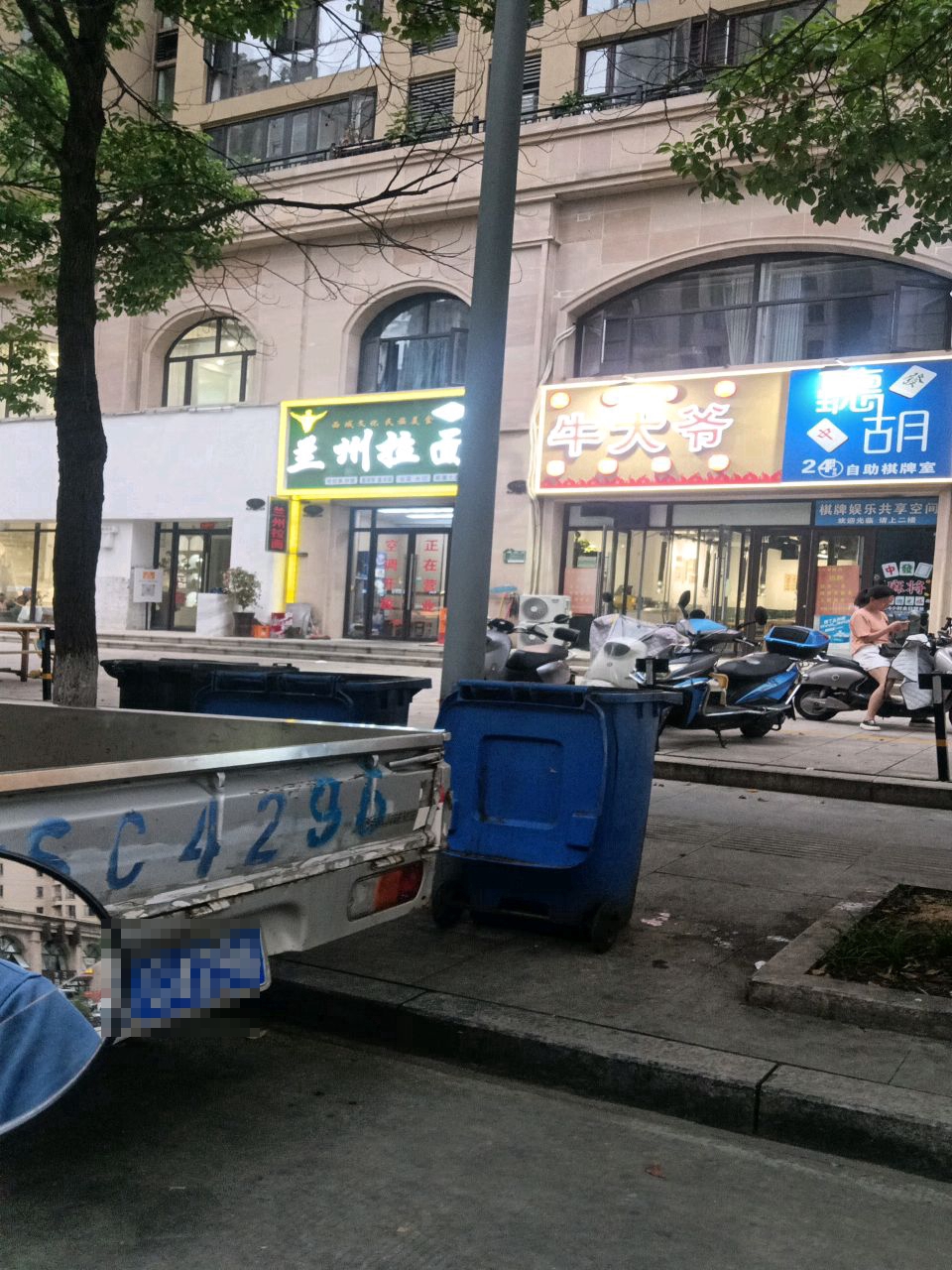 清真兰州拉面(锦江城店)