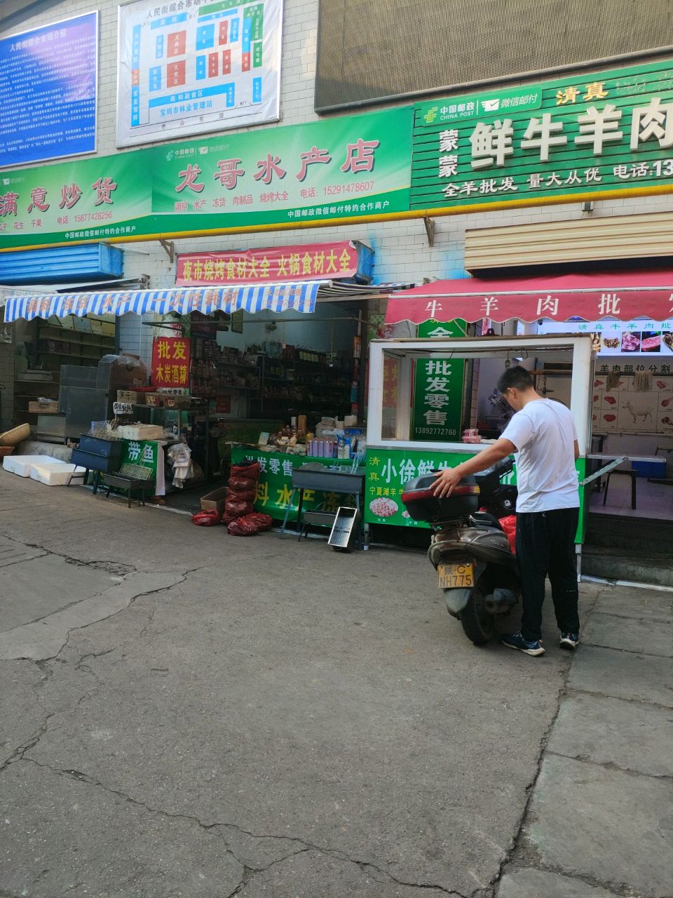龙哥水产调料店