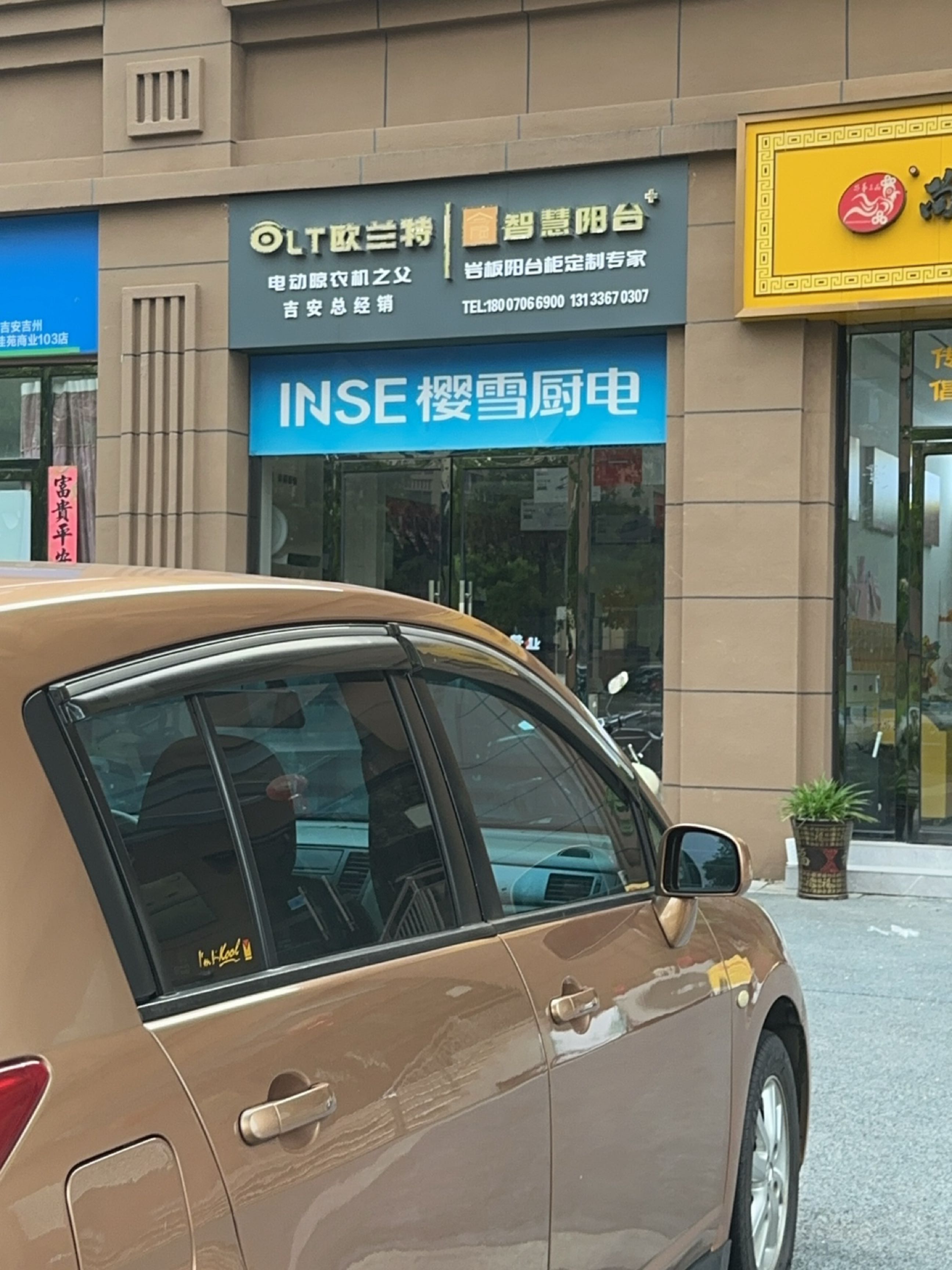 欧兰特电动晾衣机(吉安总经销)