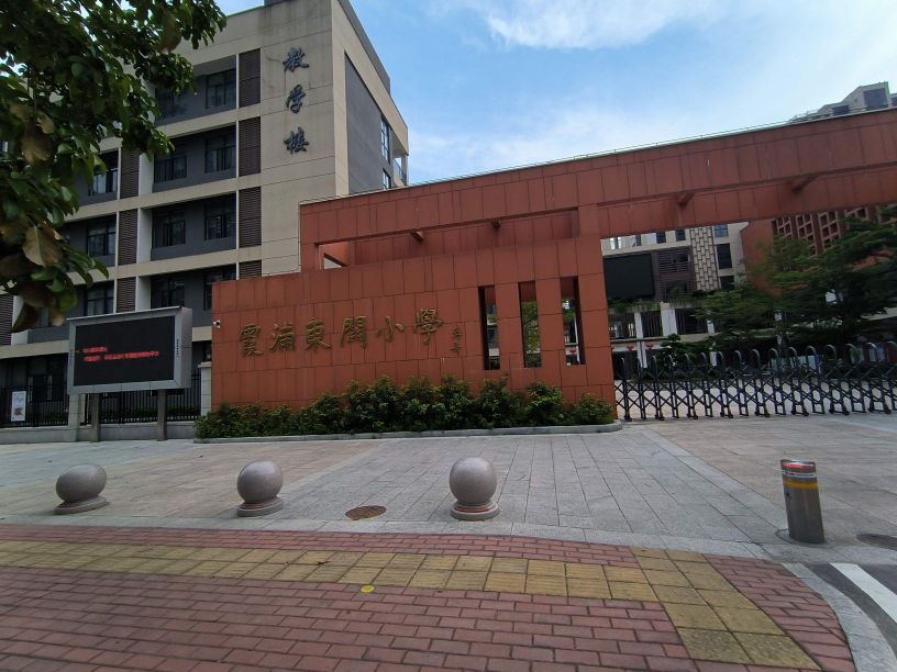 霞浦县东关小学