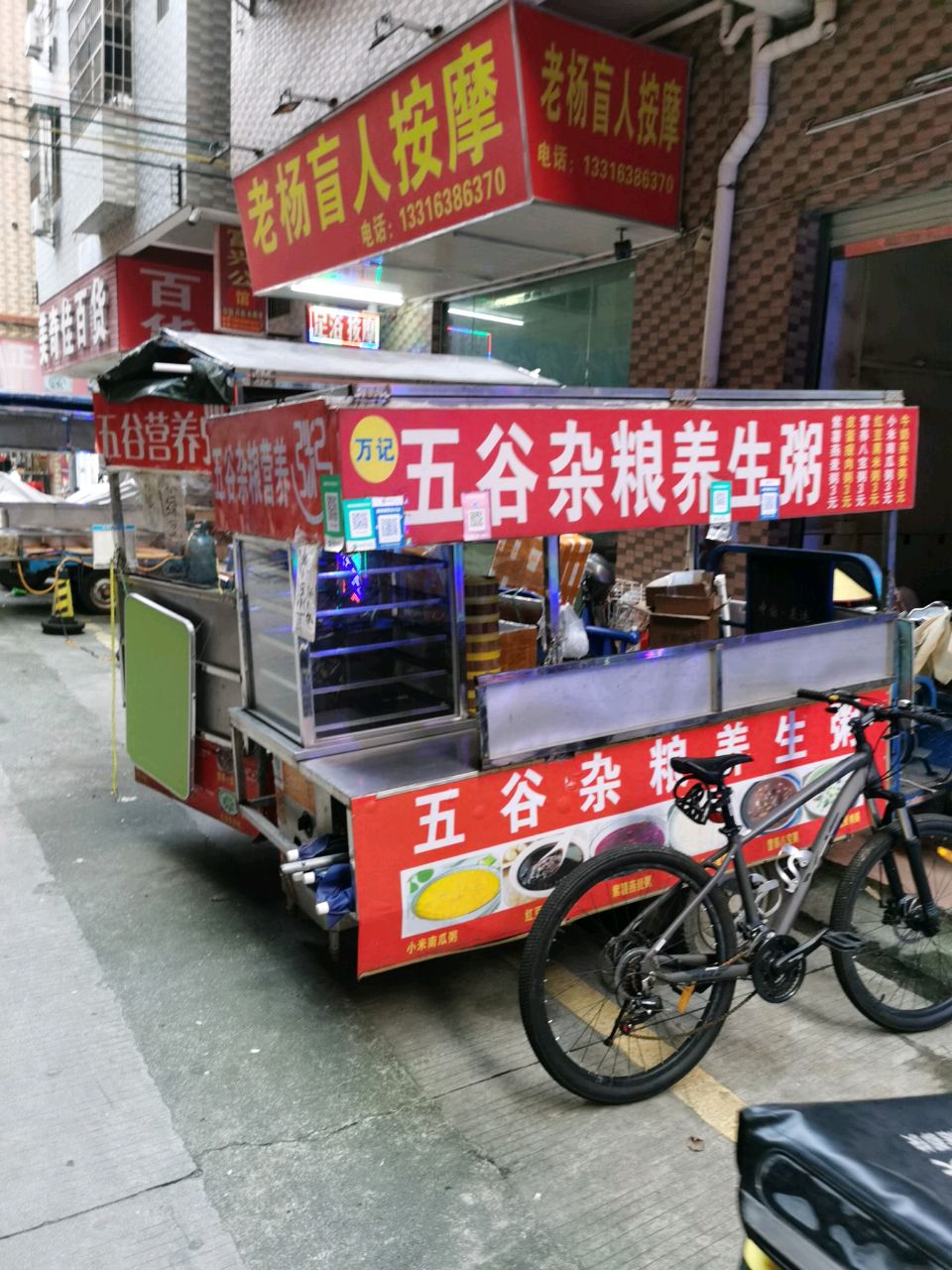 老杨盲人按摩