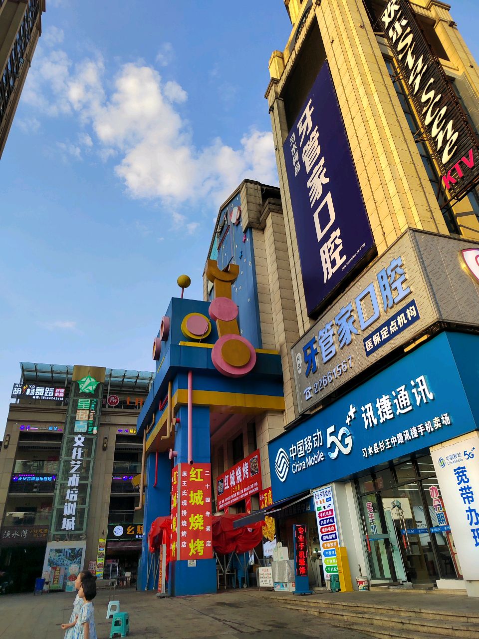 红城烧烤(仁安天地二分店)