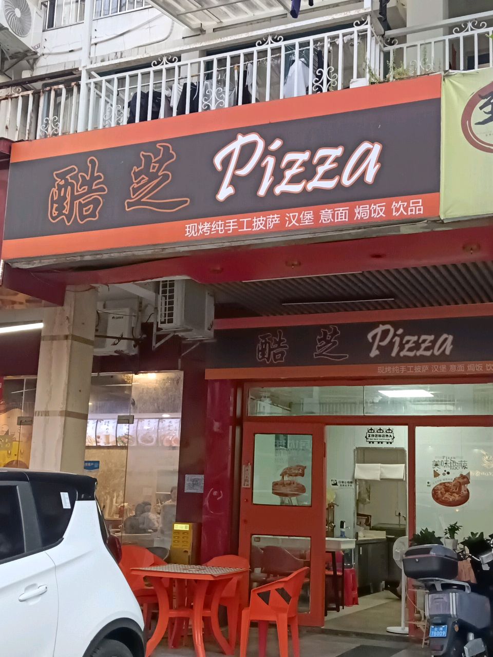 酷芝pizza(西大店)