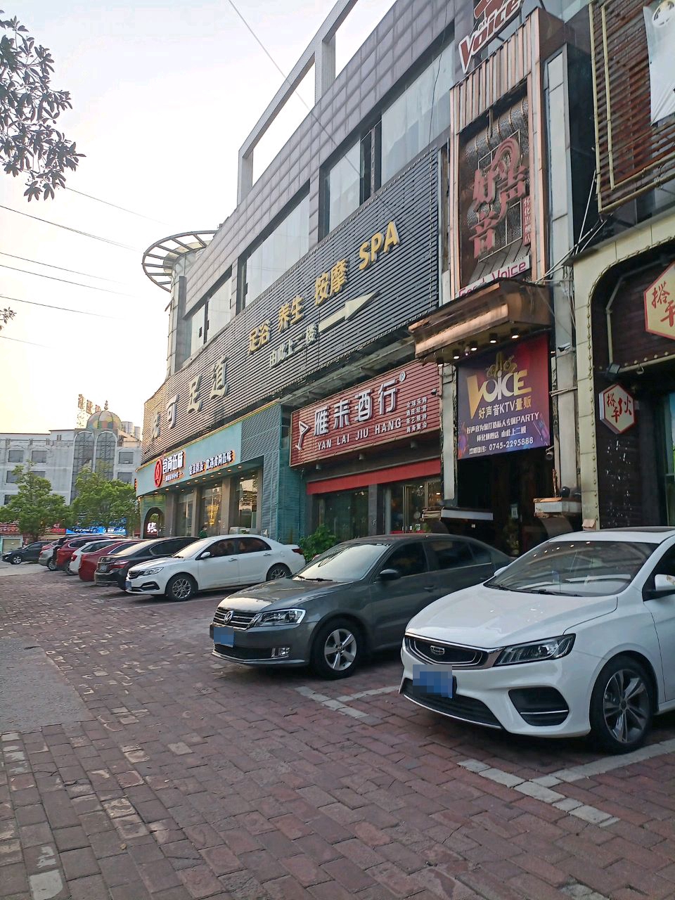 雁来酒行(帝景苑店)