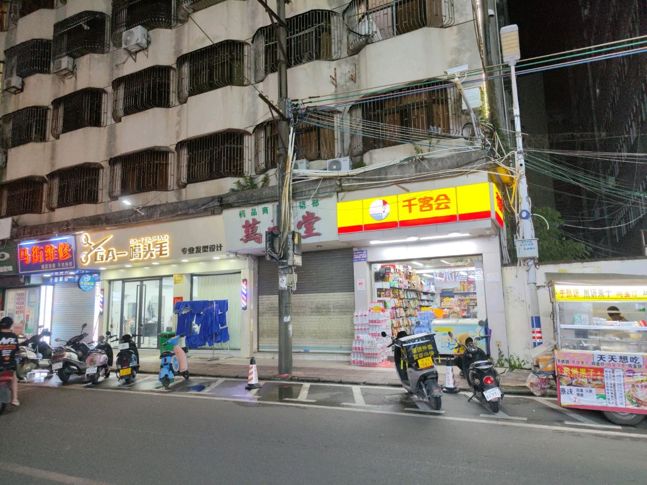 噶头毛专业发型设计