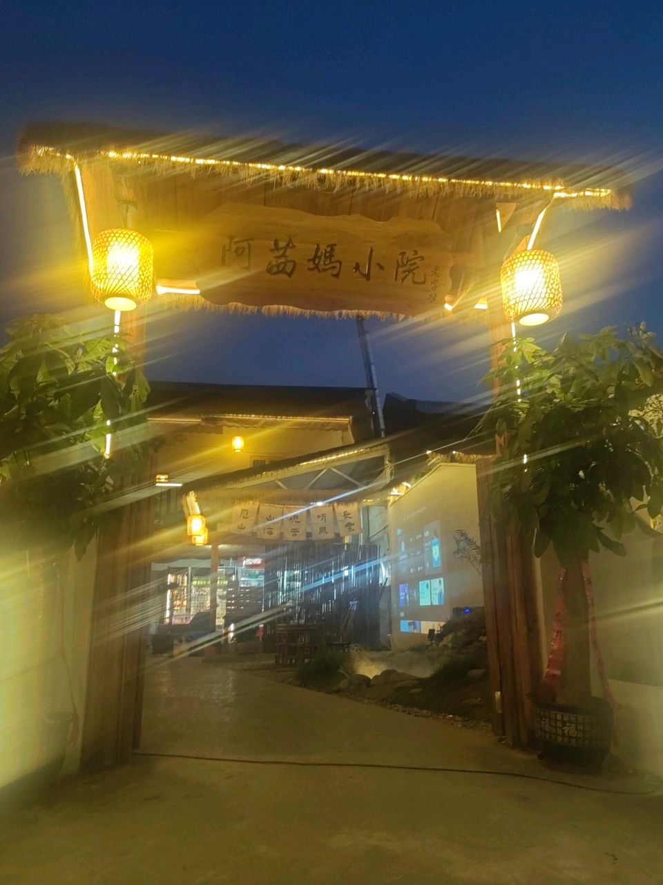 醉香烧烤(江滨路店)