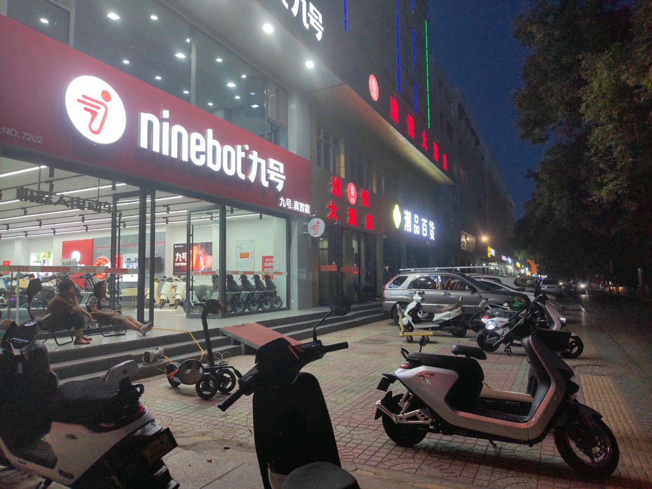 九号电动车(鼓楼东街店)