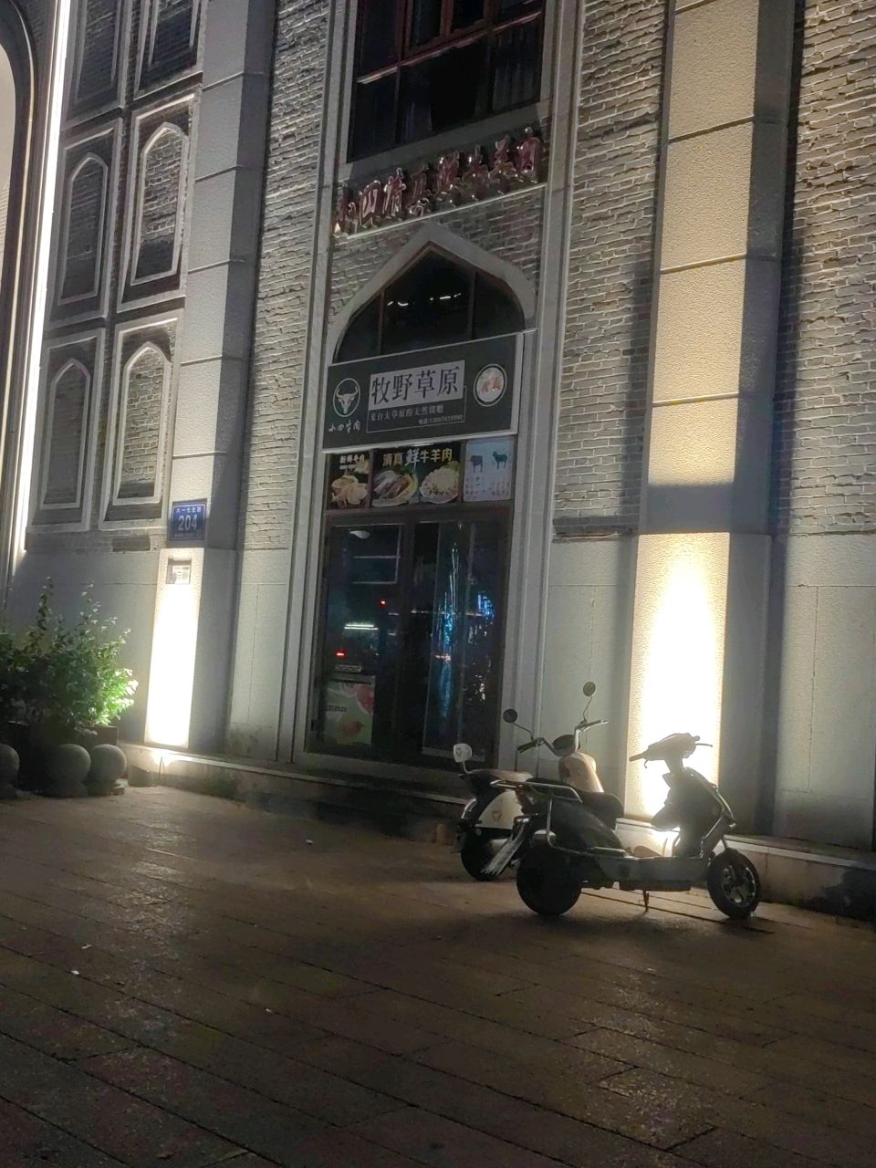 牧野草原