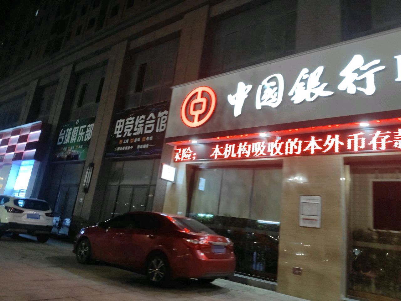 台球俱乐部