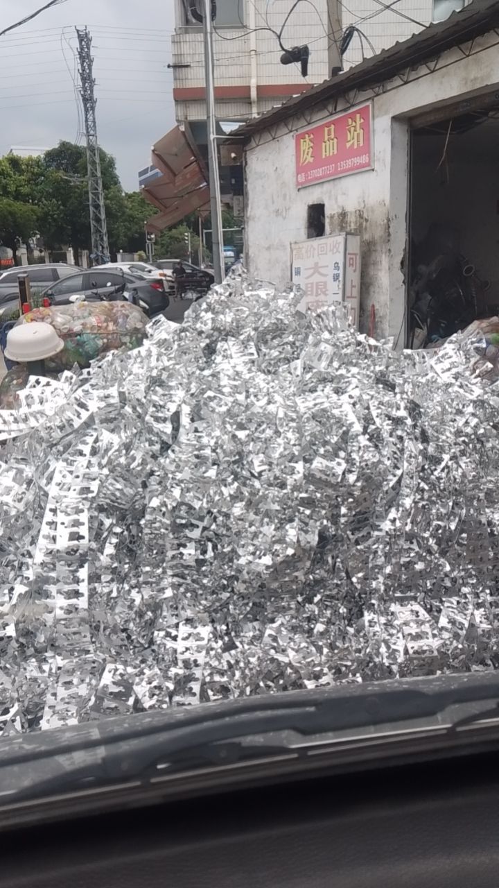 大眼废品站