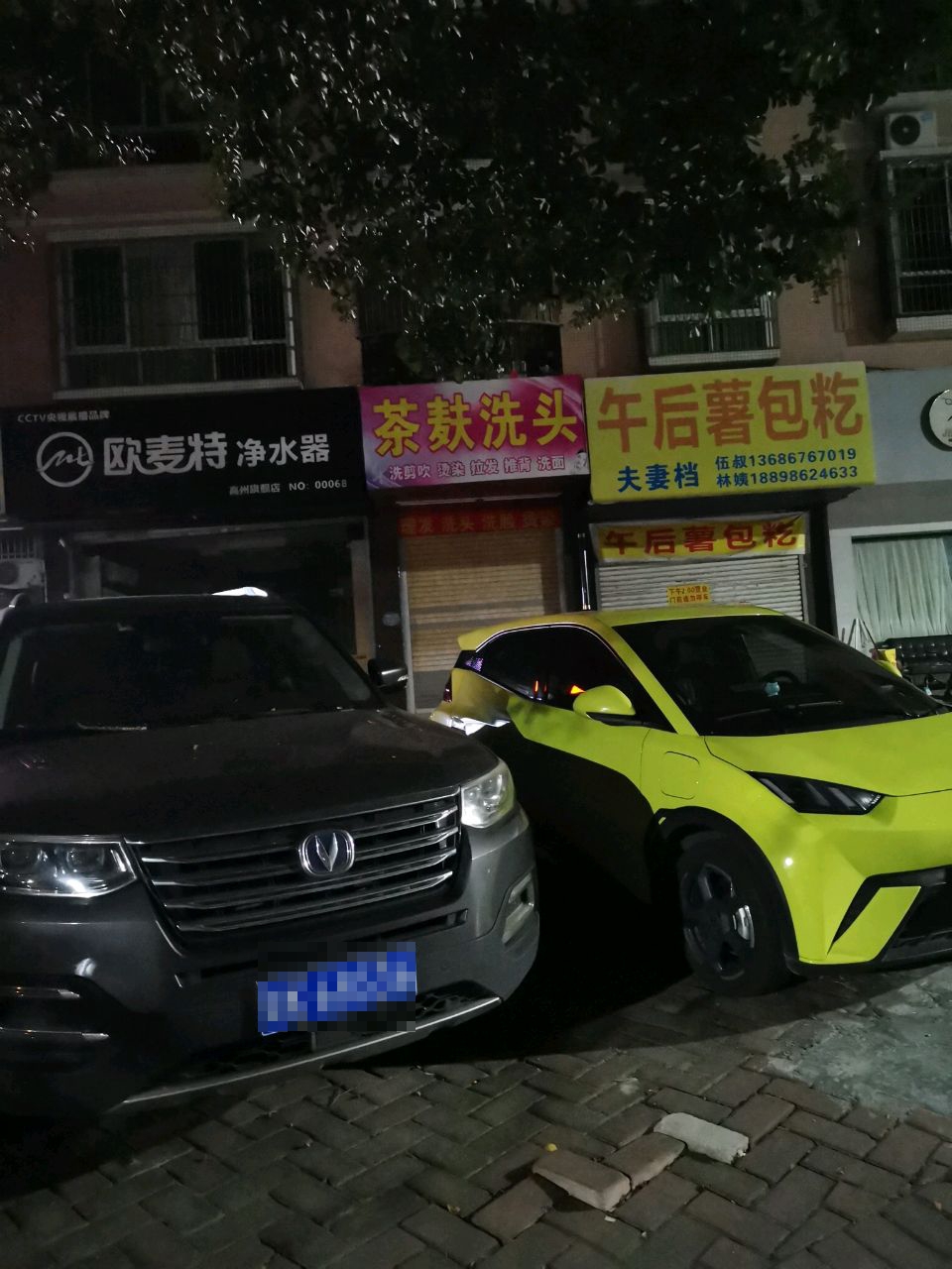 午后薯包籺