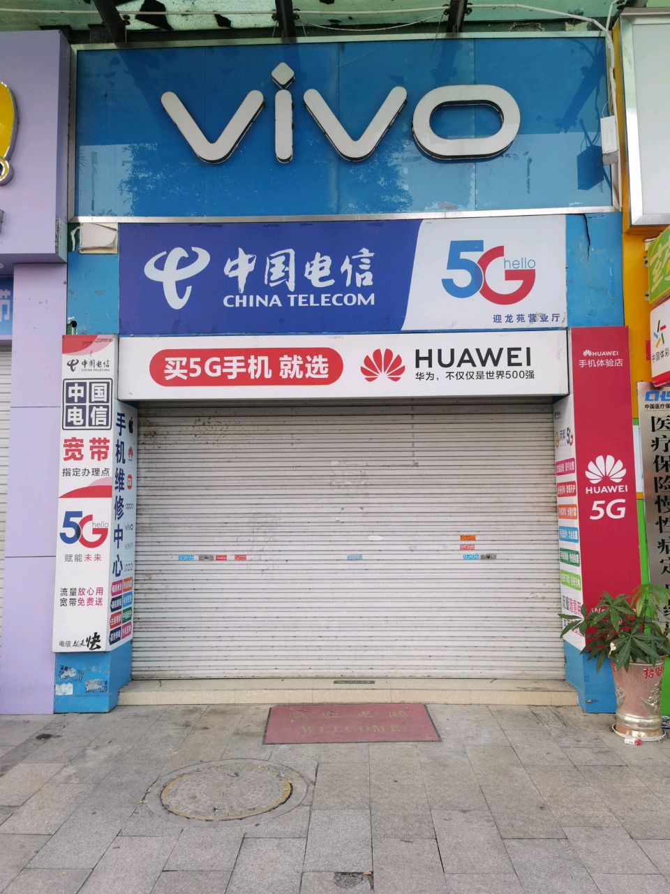 中国电信(时代阳光城代理店)