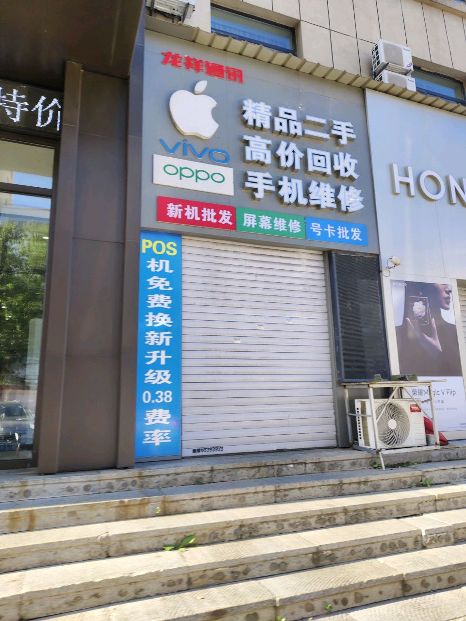 富祥通讯(朝阳大厦店)