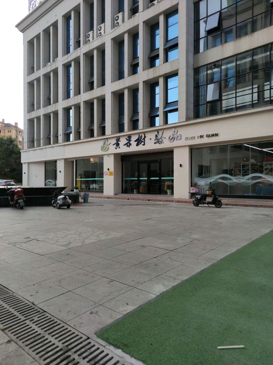 黄果树·臻品