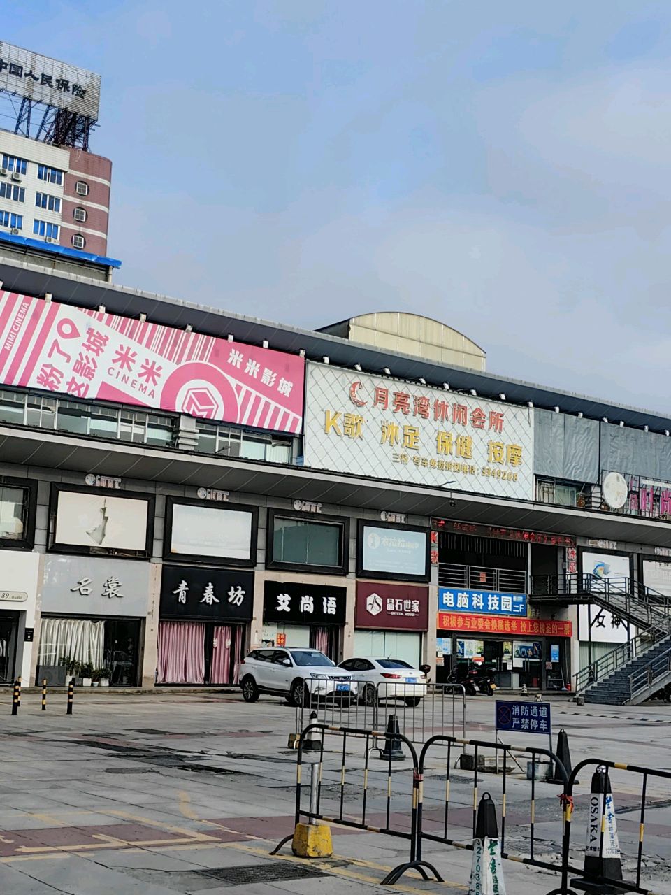 月亮湾休闲会所(东华路店)