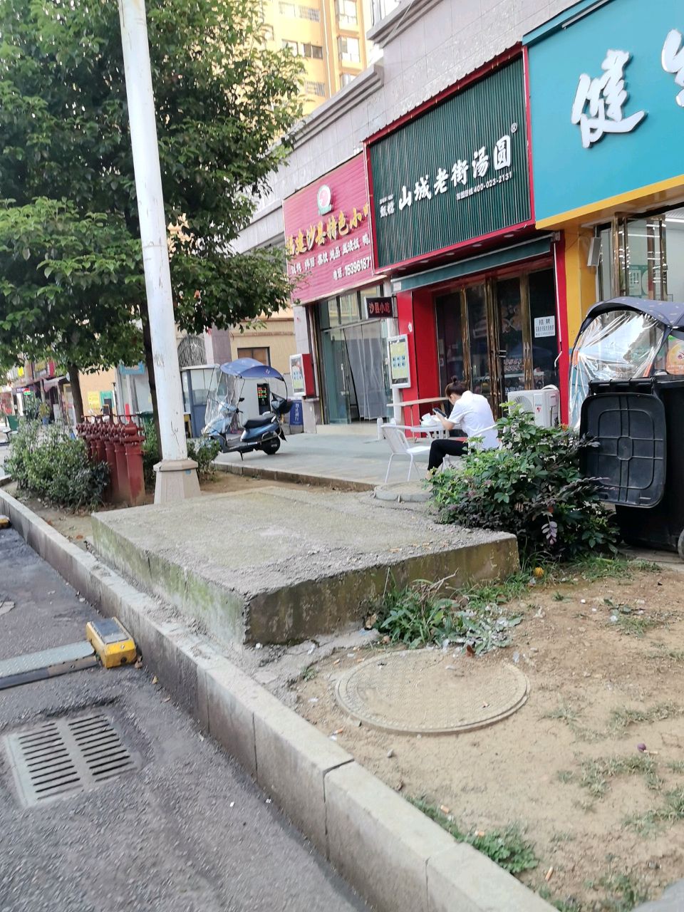 甄糯山城老街汤圆(普定店)