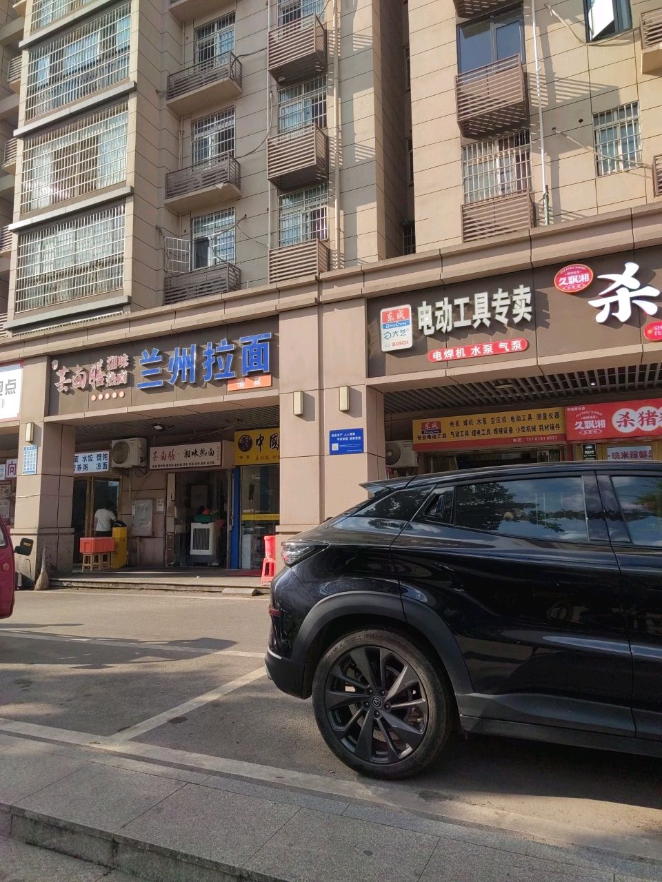 清真兰州拉面(洋湖景园店)