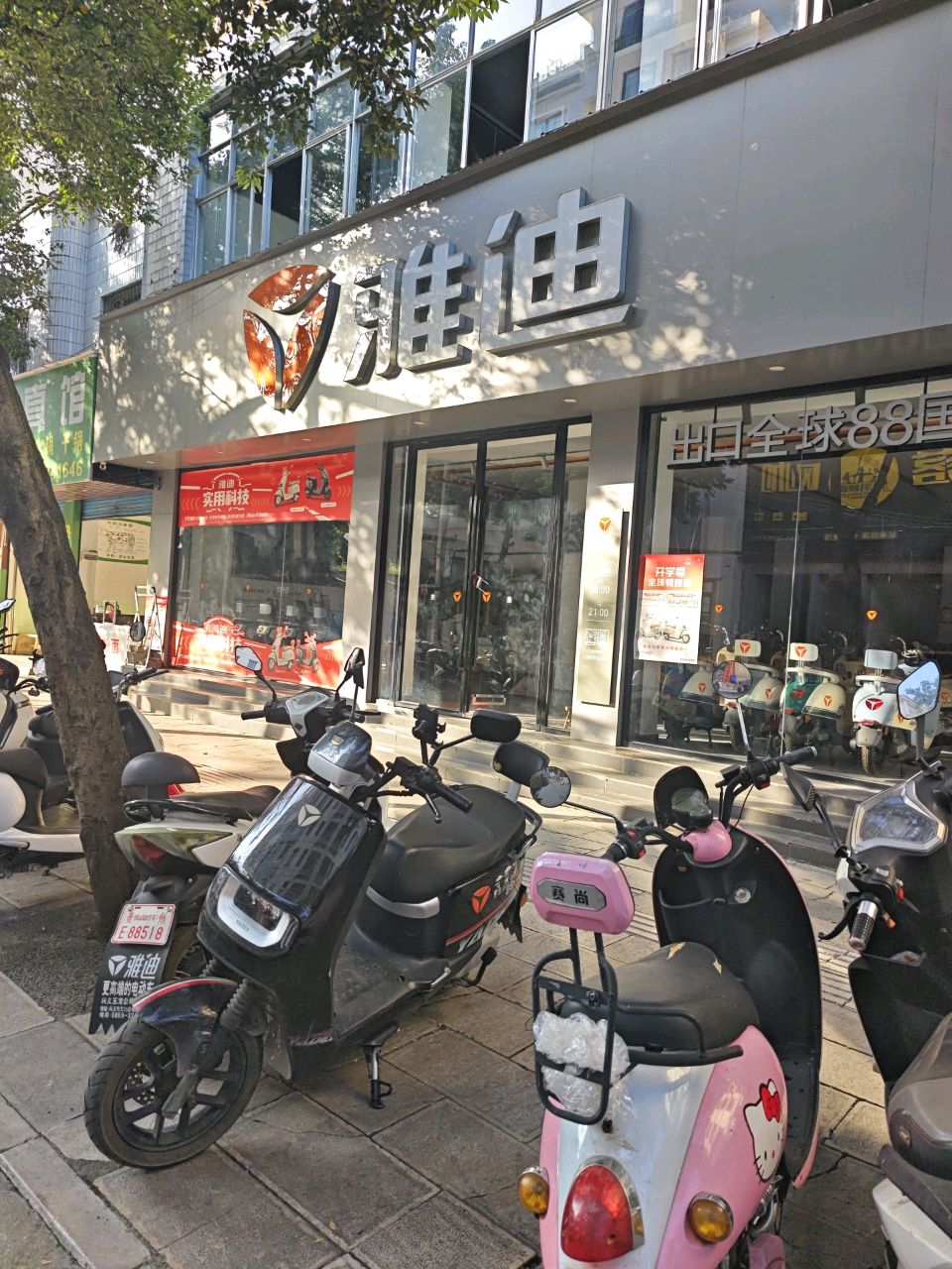 董记清真馆