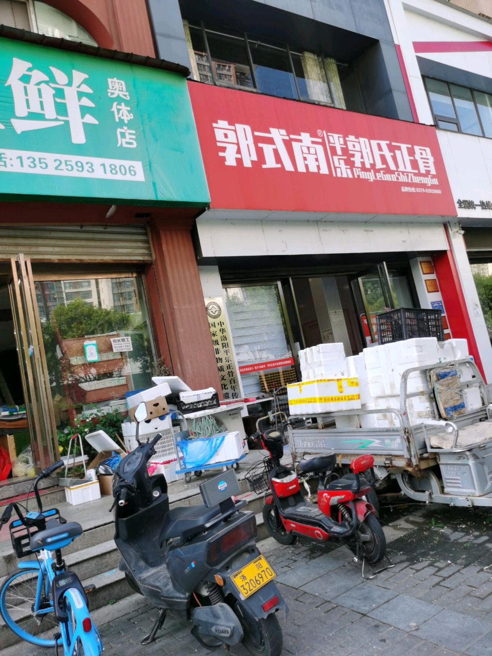 郭式南平乐郭式正骨(奥体花城店)